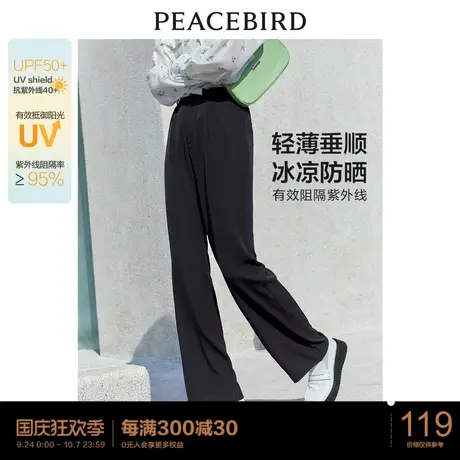太平鸟阔腿裤女夏薄款垂感拖地黑色休闲高腰显瘦西装裤加长防晒裤图片