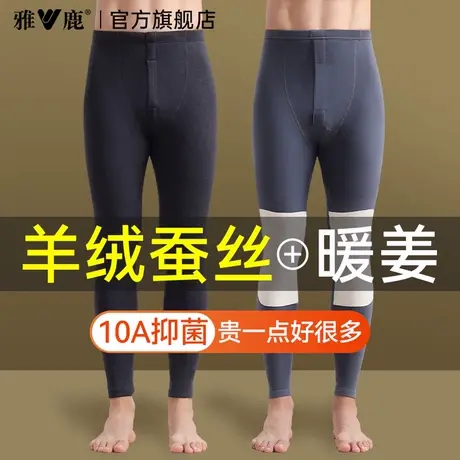 雅鹿男士秋裤男款保暖裤羊绒蚕丝护膝线裤薄款打底冬季德绒棉毛裤商品大图