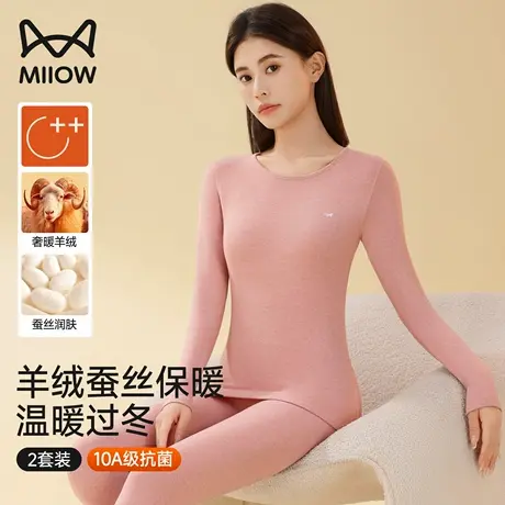 猫人保暖内衣女款冬季羊绒蚕丝发热防寒内穿打底秋衣秋裤女士套装商品大图