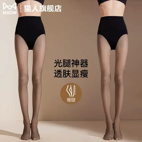 猫人黑透肤丝袜光腿神器女外穿秋冬季加绒加厚收腹水光打底连裤袜商品大图