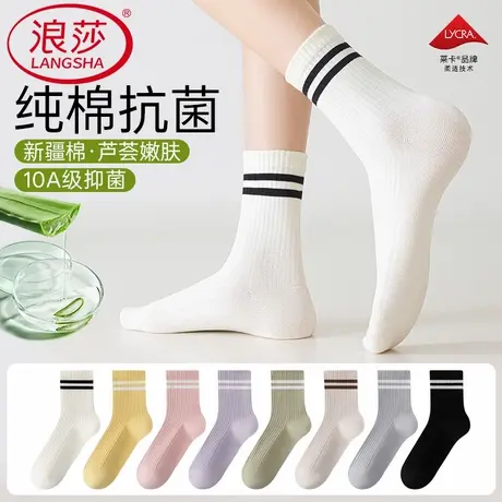 浪莎袜子女春秋季纯棉底中筒袜10A抑菌防臭运动袜无骨棉袜条纹袜商品大图