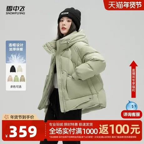 雪中飞2025秋季新款女士短款连帽羽绒服显瘦时尚韩版加厚保暖外套商品大图