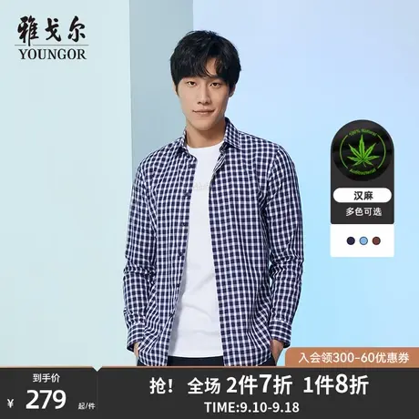 【汉麻】雅戈尔男士长袖衬衫秋季官方新品商务休闲格子衬衣男3915商品大图