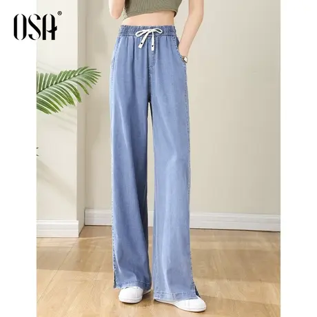 OSA欧莎蓝色天丝高腰牛仔阔腿裤女夏季薄款宽松显瘦直筒拖地裤子商品大图