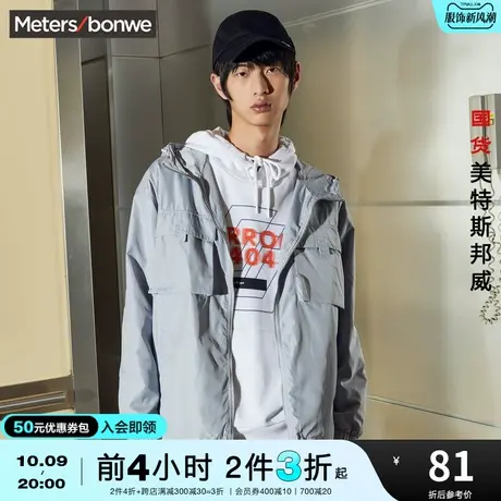 [3件2.5折起]国货美特斯邦威连帽夹克男春秋工装宽松时尚休闲外套图片