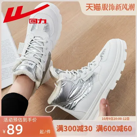 回力雪地靴女2023年冬季加绒保暖棉鞋加厚东北棉靴女耐磨厚底靴子图片