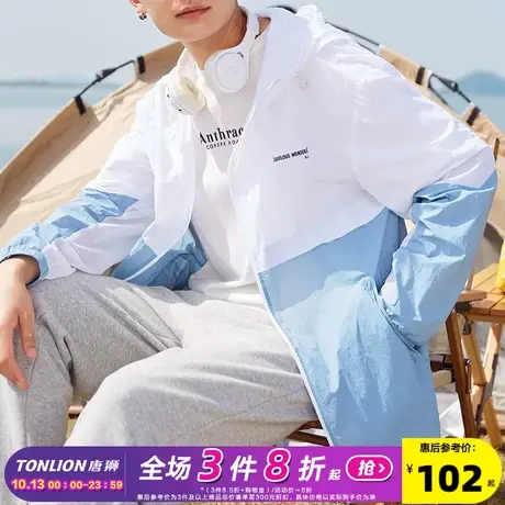 唐狮防晒衣男2022夏季新款薄外套男连帽拼接防紫外线钓鱼服男轻薄商品大图