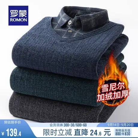 【雪尼尔】罗蒙男士针织衫2023秋冬新款爸爸装保暖加绒假两件毛衣图片