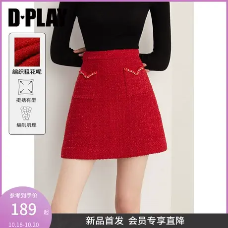 DPLAY2023轻奢名媛小香风果酱红撞色金属链条高腰小个子粗花半裙图片