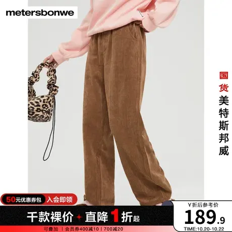 国货美特斯邦威休闲裤女秋冬舒适简约纯色运动直筒灯芯绒长裤商品大图