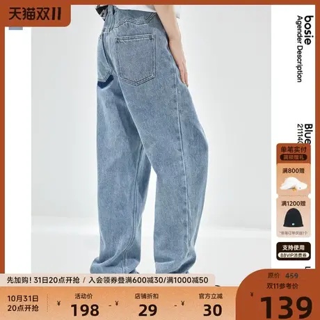 bosie秋冬季基础直筒牛仔裤男情侣休闲百搭通勤时尚老爹裤子潮流商品大图