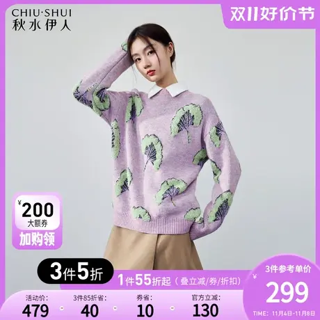 秋水伊人立体毛圈提花宽松毛衣秋冬2023新款女装慵懒风设计感毛衣图片