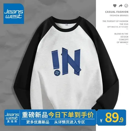 ZR真维斯圆领卫衣女2023新款爆款美式复古撞色插肩外套小个子上衣商品大图