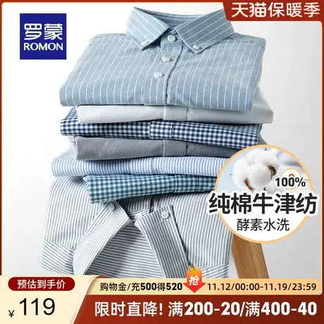 【纯棉牛津纺】罗蒙男士长袖衬衫2023秋季新款商务休闲易打理衬衣商品大图