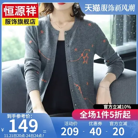 恒源祥春秋新款羊毛衫宽松休闲毛衣女针织衫时尚短款套头毛衫上衣图片