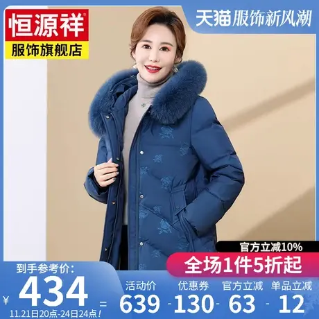 恒源祥狐狸毛领连帽羽绒服女宽松显瘦冬装新款中长款外套女士上衣商品大图