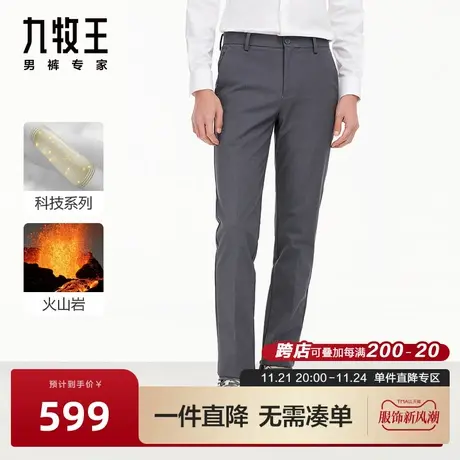 [暖燚绒]九牧王男裤保暖西裤23秋冬新款加绒加厚易打理长裤图片