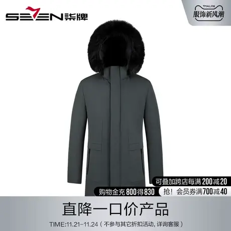 柒牌男装清仓秋冬尼克服休闲都市青年连帽羽绒服时尚中长款大衣图片