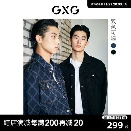 【龚俊心选】GXG男装 潮流满印牛仔夹克翻领印花外套男休闲商品大图