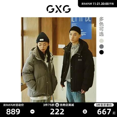 GXG男装 纯色简约字母保暖舒适连帽短款羽绒服外套 22年冬季新款图片