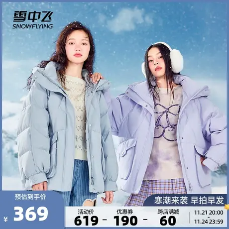 雪中飞秋冬新款休闲百搭时尚显瘦A字短款女士连帽羽绒服外套商品大图