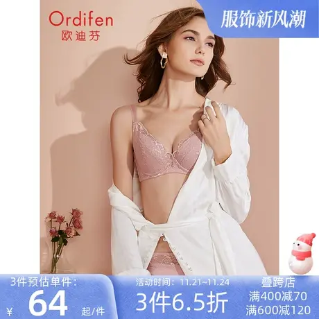 欧迪芬蕾丝性感3/4剪接款文胸内衣女大胸显小胸罩图片