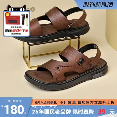 蜘蛛王沙滩凉鞋2024春季新款男鞋户外两用凉拖鞋真皮软底休闲男鞋商品大图