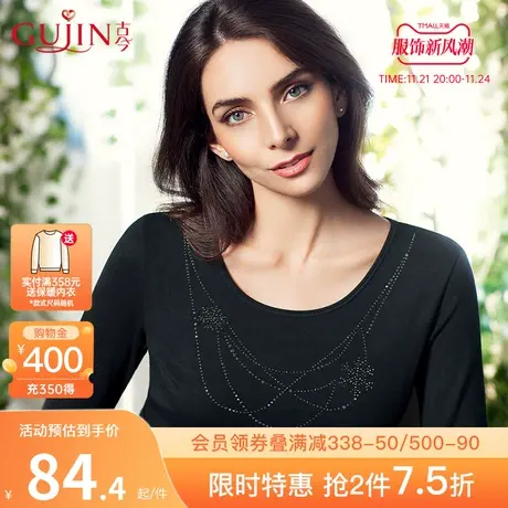 古今圆领长袖加厚保暖女上衣打底修身显瘦内衣3G293图片