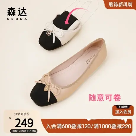 森达平底鞋女春秋品奶奶鞋商场同款蛋卷鞋浅口单鞋SNP01CQ3商品大图
