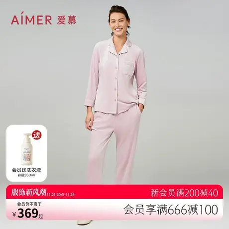 爱慕情侣睡衣女春秋本命年红色长袖长裤分身海岛绒家居服套装图片