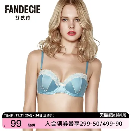 芬狄诗性感蕾丝内衣女有钢圈上薄下厚上托聚拢舒适小胸文胸FB0367商品大图