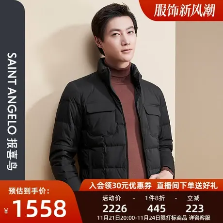 报喜鸟品牌冬季新款男士商务休闲工装羽绒服轻暖羽绒服立领外套男图片