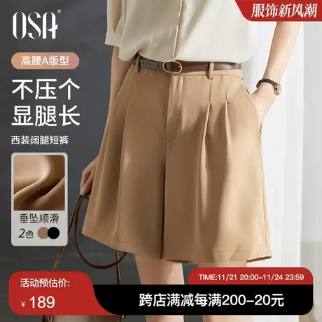 OSA欧莎卡其色西装短裤女夏装2025新款高腰A字阔腿裤休闲四分裤子图片