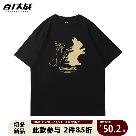 特别的disoo情侣装本命年趣味手指兔春夏2023新款不一样短袖t恤商品大图