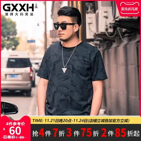 GxxH潮牌大码男装加肥加大男士短袖T恤宽松薄款网孔透气迷彩T恤衫商品大图