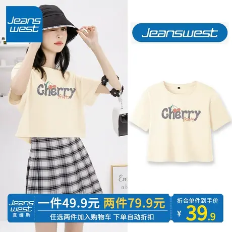 ZR真维斯纯棉短袖t恤女夏季2023新款小众时尚女装杏色短款体恤潮图片