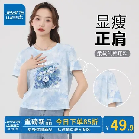 ZR真维斯蓝色扎染短袖t恤女2023新款 多巴胺穿搭正肩短款纯棉上衣商品大图