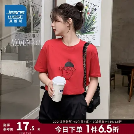 JZ真维斯2023秋季新款 时尚印花圆领短袖纯棉舒适休闲女式T恤商品大图