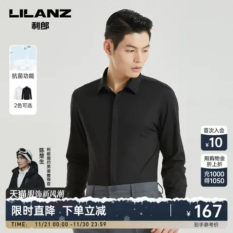 利郎官方长袖衬衫男士商务休闲烫钻设计2023春秋季新款正装衬衣图片