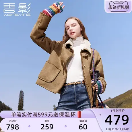 香影美拉德麂皮绒外套女秋冬2023新款仿羊羔毛牛角扣短款皮毛一体图片
