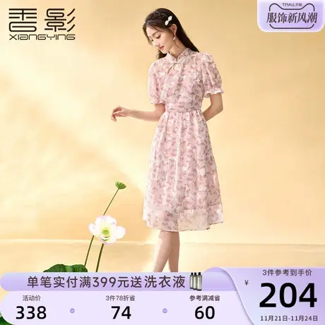 香影新中式旗袍年轻改良2023夏装新款碎花盘扣少女日常国风连衣裙商品大图