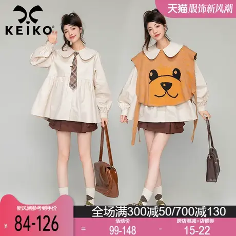 KEIKO早秋甜系叠穿两件套装2023新款娃娃领长袖衬衫+提花针织背心商品大图