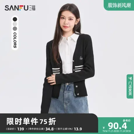三福毛衣针织衫2024秋冬新款女奶系穿搭高级感条纹V领上衣474785图片