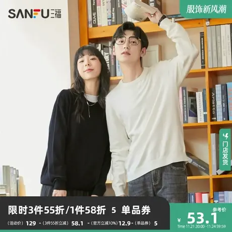 三福2023秋冬季新品毛衣男圆领修身打底衫中领休闲高领针织衫商品大图