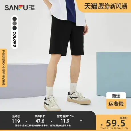 三福2023夏男士复古英文五分中裤 休闲宽松针织卫裤短裤467217商品大图