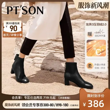 杨意子同款百田森羊皮羽绒时装靴女真皮加绒加厚粗高跟短靴商品大图