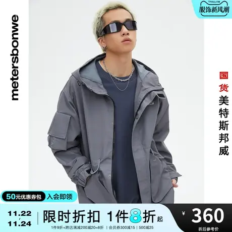 美特斯邦威夹克男春秋运动休闲连帽简约时尚宽松舒适外套商品大图