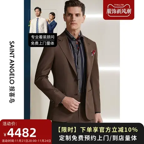 报喜鸟西服定制秋冬男咖色全羊毛商务西服套装休闲西装量体定做图片