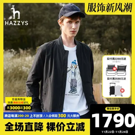 Hazzys哈吉斯秋季新品男士休闲夹克外套简约纯色防风棒球服上衣潮图片