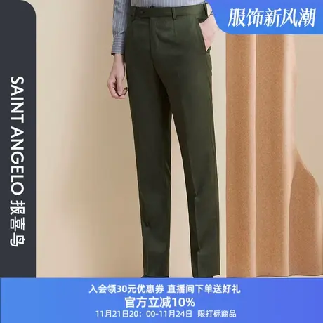 报喜鸟品牌秋季新款男士时尚正装修身西裤中腰羊毛西装裤休闲裤男商品大图